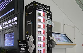 国際線2階プリペイドSIM自動販売機