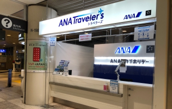 旅遊櫃台（ANA Traveler's）