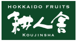 HOKKAIDO　FRUITS　KOUJINSHA