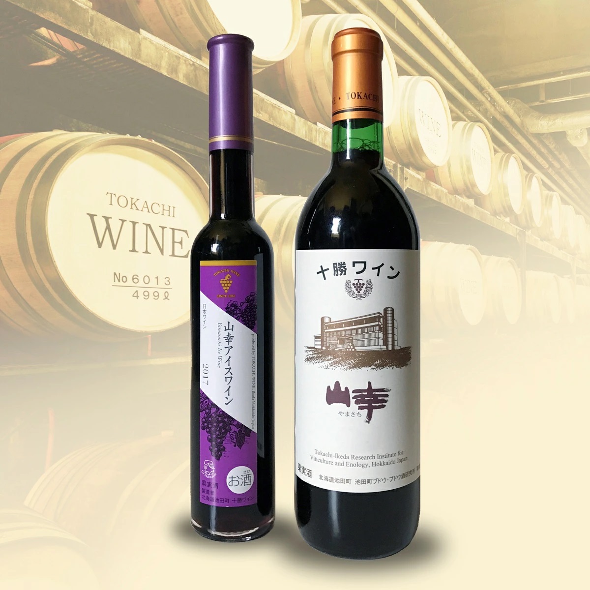 国際品種登録された、池田町のワイン用ぶどう品種「山幸」を使ったワインが人気です！