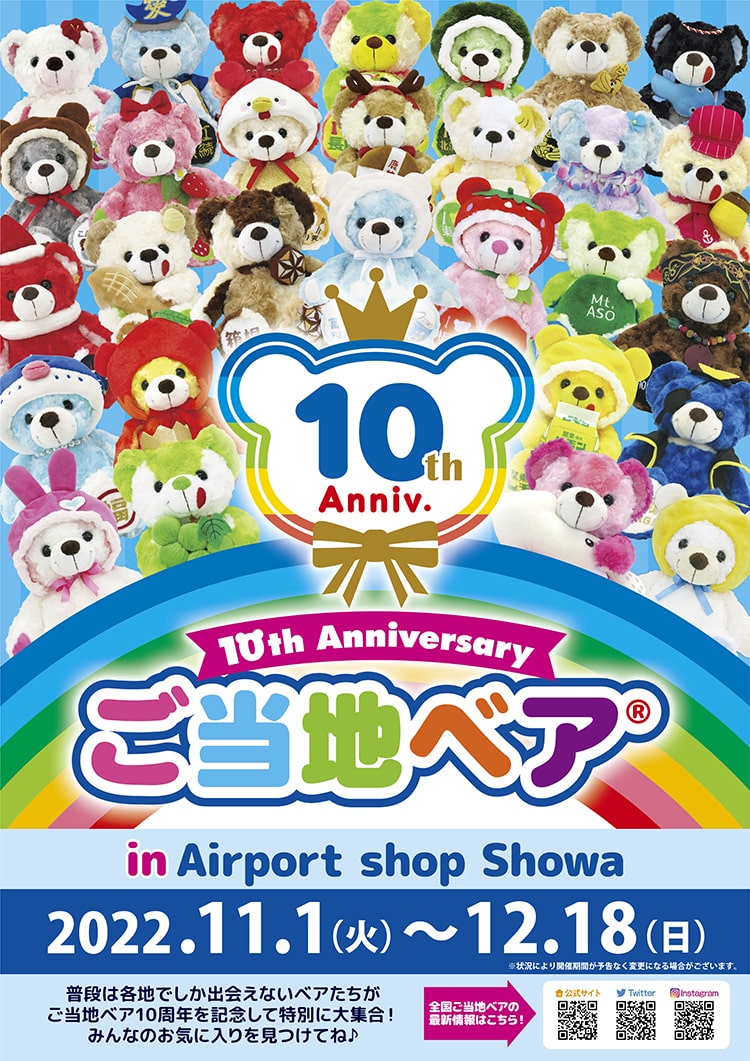 Airport shop Showa