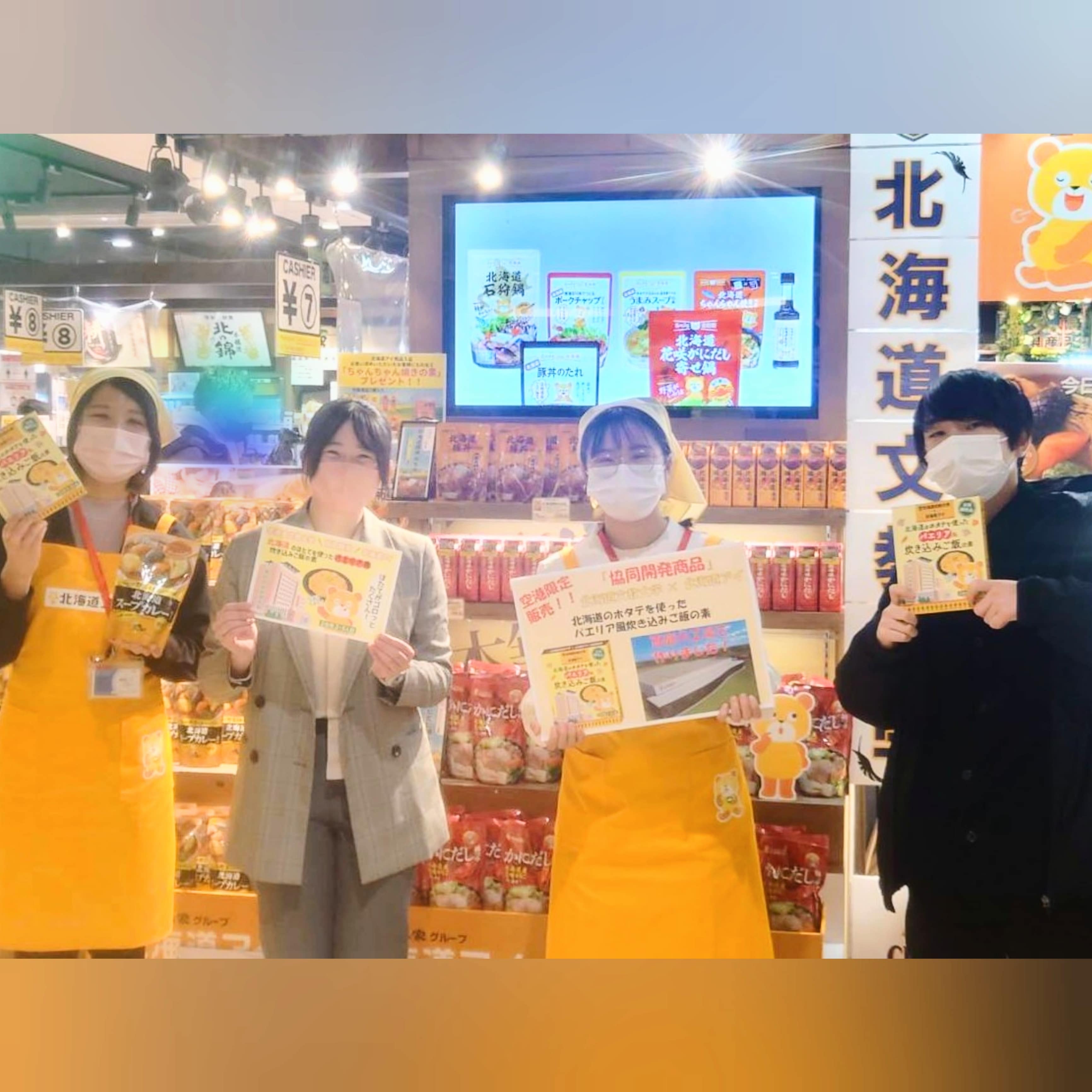 北海道文教大学と北海道愛のコラボ商品PRキャンペーン！