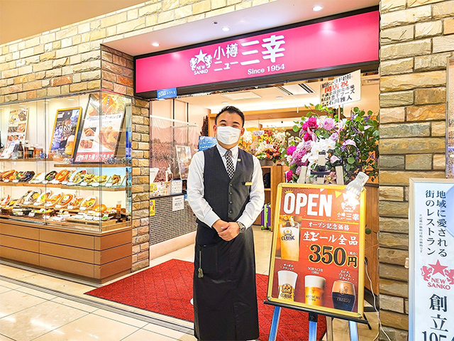 小樽ニュー三幸新千歳空港店がオープン
