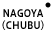 NAGOYA (CHUBU)